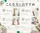 個人事業主向けWordPressサイトを制作します 制作の過程を共有しながら、やさしく丁寧に仕上げます イメージ2