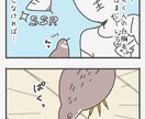 ほのぼの4コマ制作致します 動物・小鳥のほのぼのイラスト・四コマ制作致します イメージ4