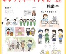 親しみやすいイラスト描きます 印刷物、掲示物、ブログ用にシンプルなイラストをお探しの方へ イメージ2