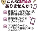 現役3店舗オーナーがHPBの改善点ズバッと教えます 業界歴20年のプロが診断！今の掲載プランのまま予約を増やす技 イメージ2