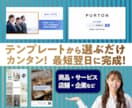 テンプレートをもとにPR動画を制作します 画像等をご用意だけで動画を制作できます イメージ1