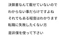 給料は上がる？長く働ける？転職先の会社を診断します 公開情報から“昇給の可能性”と“会社の体力”を読み解きます イメージ5
