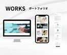 起業・開業1年以内の方向けホームページを制作します 月額費用ゼロ！文章・画像用意不要！丸投げOK！ イメージ4