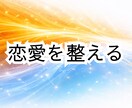 心理学×オーラで恋愛の不安と感情を整理します オーラを視る力と心理学で立体的に整理します イメージ1