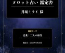 悩みに寄り添い未来を照らすタロット鑑定を行います 恋愛・仕事・人間関係の迷いを読み解き、次の一歩を照らします イメージ2