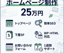 貴方だけのオリジナルWebサイトをご提供致します WordPressやHTMLもおまかせ下さい。 イメージ1