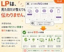 AIで1日LP制作を教えます 自作できない方も1日で形にする入門講座 イメージ3