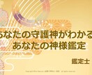 人生を好転させる霊視リーディング・神様鑑定します 霊視・透視で波動を整え、お金・生活・心の豊かさを引き寄せる イメージ2
