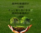 精神科看護師・こころの休憩室/夜の傾聴します どんな愚痴も否定しません。あなたの味方になります イメージ1