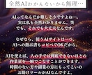 簡単！副業AI占いで副収入を得る方法を教えます 無料プレゼント有★無知でOK！初心者はコピペOKの在宅副業 イメージ8
