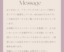 初心者でも安心！格安でホームページを制作します 女性起業家にさん特化！SWELLで作る上質なホームページ イメージ2