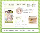月契約OK）デフォルメイラスト制作します 配信・告知・SNSをもっと可愛く、もっと使いやすく イメージ5
