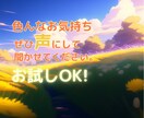 声を出して話そう！1分でもOK。なんでも聞きます ゆるトークから抱え込んだ話まで、声にして自律神経も整う！ イメージ1