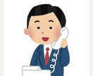 困り事を代行して伝えます 虐待や近隣へのクレームなどを代行して連絡いたします イメージ1