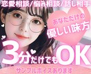 うまく話せなくても大丈夫、静かに話を聴きます 誰にも話せない気持ちを、そのままで イメージ1