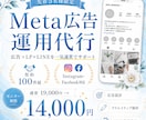 広告×LP×LINE対応Meta広告運用代行します 契約100件超｜広告×LP×LINEを夫婦で対応 イメージ1