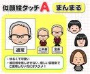 似顔絵を作成します アイコンや名刺データ作成可能！POPな似顔絵をご提供します！ イメージ3