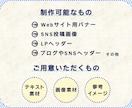 限定価格！Web画像(バナーヘッダー等)作成します エンドユーザーの目にとまる！シンプルなデザインをご提案！ イメージ2