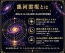 運命の周期と軌道を整え望む未来を力強く引き寄せます 銀河の法則に沿って願いが叶う流れへと加速させます イメージ5