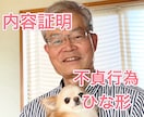 浮気相手への内容証明ひな形を行政書士が作成します あなたのモヤモヤを解消し、一歩を踏み出すお手伝いをします！ イメージ1