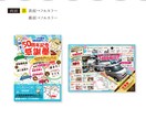 主役級チラシデザイン制作します 他では見ない目立つチラシデザインをご提案いたします。 イメージ8
