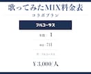 歌ってみたミックス&マスタリング高品質にします ＿ピッチ補正・ノイズ除去込み｜プロクオリティによる仕上がり＿ イメージ2