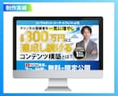 残り3枠！★セールス特化型LPデザイン制作します おしゃれなだけでなく購買心理に基づく売れるLPを制作します！ イメージ5