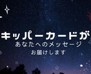キッパーカードであなたの明日を占います 答えが見えないとき、カードに聞いてみませんか イメージ1