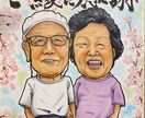 還暦や敬老の日の感謝の贈り物描きます 大好きなおじいちゃんおばあちゃんに感謝のプレゼント★ イメージ1