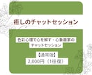 色彩心理であなたの心を解きほぐします 「色彩心理で心を解きほぐす心象画家のチャットセッション」 イメージ1