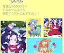 イラスト依頼描ける範囲で受け付けます アイコン/立ち絵/一枚絵/季節イラスト等なんでもどうぞ イメージ3