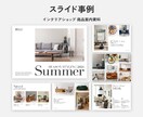デザイナーが高品質な営業・プレゼン資料作成します 企画構成から対応◎デザインでサービスの魅力を引き出します イメージ9