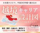 日本初、中国でコンテンツ副業を教えます 初心者こそ日本SNS市場を出て収益を拡大！ イメージ1