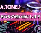 作詞 作曲:想い伝えるあなたのオリジナル曲作ります 心の想いを“世界に一つの曲”にします イメージ1
