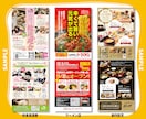 飲食店向けチラシデザインを制作いたします 飲食店の魅力を“伝わるデザイン”に。 イメージ7