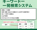 Excelで部署・名前…何でもを一発検索します 複数部署を横断検索できるExcel作成 イメージ1
