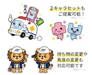 ポップでかわいい｜キャラクターイラスト制作します 著作権譲渡・商用利用可・初めての方にも丁寧に対応 イメージ4