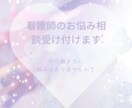 看護師の働き方・海外キャリア相談できます 海外移住・キャリアアップに悩む方へ 今の気持ちを整理の相談 イメージ1