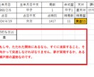 安倍晴明秘占 十二天祥占いソフトを販売いたします 陰陽師安倍晴明の秘占で自らの運勢をエクセルで自動表示します。 イメージ2