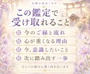 今の迷いを紐解く霊視鑑定。次の一歩をお伝えします ひとつの悩みに深く向き合い、今必要な答えを届けます イメージ3