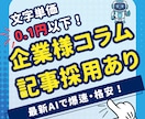 AI爆速！4000字前後×10ブログ記事執筆します 【SEOアドセンス合格実績】文字0.1円以下1記事300円！ イメージ6
