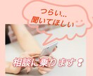 あなたが今つらいこと、じっくりお聞きいたします .❁⃘*.ﾟ心のデトックスのお手伝い✨気軽に電話相談✨ イメージ2