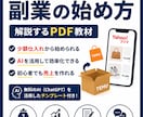 Temu×Yahoo副業を解説します 初心者向けの実践PDF教材です イメージ1