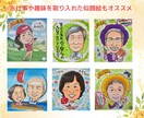 長寿祝い＊大切な記念日に可愛いタッチでお描きします 還暦・米寿などのお祝いや記念日におすすめ♡似顔絵プレゼント♪ イメージ6