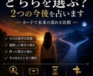 連絡する？待つ？2つの今後を占います 連絡した場合・待った場合の未来を比較します イメージ2