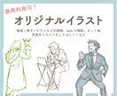 生き生きとしたイラスト描きます チラシ、説明書などの挿絵や写真をイラスト化して！もOK イメージ1