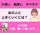 恋愛相談、何話す？あなたの恋愛お悩みお聴きします あなたのペースでおしゃべり、正論ではなく共感の時間を イメージ1