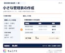 手入力で使える小さな管理表を作ります 手入力で記録しやすい小さな表を用意 イメージ2