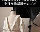 工場投入前の「確認用ワンピースサンプル」制作します 工場量産前の仮縫いで不安を解消します イメージ1