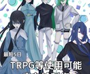 最短5日！立ち絵、アイコン描きます 最短5日で2000〜円で立ち絵を作成いたします イメージ1